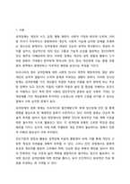 성격장애의 분류, 특징, 진단기준, 유형별 특성과 개입방법에 대해 설명하고 있습니다. 현실에서는 성격장애를 그 사람의 성격 문제로 치부하거나, 회피하는 경향도 있습니다. 교재 내용을 바탕으로 성격장애에 대한 전문적 이해의 필요성과 사회적 인식 개선의 방향을-2
