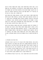 성격장애의 분류, 특징, 진단기준, 유형별 특성과 개입방법에 대해 설명하고 있습니다. 현실에서는 성격장애를 그 사람의 성격 문제로 치부하거나, 회피하는 경향도 있습니다. 교재 내용을 바탕으로 성격장애에 대한 전문적 이해의 필요성과 사회적 인식 개선의 방향을-4