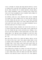 성격장애의 분류, 특징, 진단기준, 유형별 특성과 개입방법에 대해 설명하고 있습니다. 현실에서는 성격장애를 그 사람의 성격 문제로 치부하거나, 회피하는 경향도 있습니다. 교재 내용을 바탕으로 성격장애에 대한 전문적 이해의 필요성과 사회적 인식 개선의 방향을-5