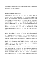 성격장애의 분류, 특징, 진단기준, 유형별 특성과 개입방법에 대해 설명하고 있습니다. 현실에서는 성격장애를 그 사람의 성격 문제로 치부하거나, 회피하는 경향도 있습니다. 교재 내용을 바탕으로 성격장애에 대한 전문적 이해의 필요성과 사회적 인식 개선의 방향을-6
