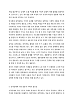 성격장애의 분류, 특징, 진단기준, 유형별 특성과 개입방법에 대해 설명하고 있습니다. 현실에서는 성격장애를 그 사람의 성격 문제로 치부하거나, 회피하는 경향도 있습니다. 교재 내용을 바탕으로 성격장애에 대한 전문적 이해의 필요성과 사회적 인식 개선의 방향을-7