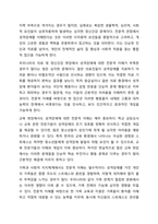 성격장애의 분류, 특징, 진단기준, 유형별 특성과 개입방법에 대해 설명하고 있습니다. 현실에서는 성격장애를 그 사람의 성격 문제로 치부하거나, 회피하는 경향도 있습니다. 교재 내용을 바탕으로 성격장애에 대한 전문적 이해의 필요성과 사회적 인식 개선의 방향을-8