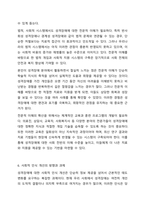 성격장애의 분류, 특징, 진단기준, 유형별 특성과 개입방법에 대해 설명하고 있습니다. 현실에서는 성격장애를 그 사람의 성격 문제로 치부하거나, 회피하는 경향도 있습니다. 교재 내용을 바탕으로 성격장애에 대한 전문적 이해의 필요성과 사회적 인식 개선의 방향을-9