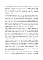 성격장애의 분류, 특징, 진단기준, 유형별 특성과 개입방법에 대해 설명하고 있습니다. 현실에서는 성격장애를 그 사람의 성격 문제로 치부하거나, 회피하는 경향도 있습니다. 교재 내용을 바탕으로 성격장애에 대한 전문적 이해의 필요성과 사회적 인식 개선의 방향을-10