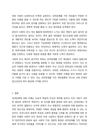 성격장애의 분류, 특징, 진단기준, 유형별 특성과 개입방법에 대해 설명하고 있습니다. 현실에서는 성격장애를 그 사람의 성격 문제로 치부하거나, 회피하는 경향도 있습니다. 교재 내용을 바탕으로 성격장애에 대한 전문적 이해의 필요성과 사회적 인식 개선의 방향을-11