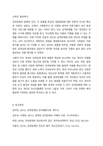 성격장애의 분류, 특징, 진단기준, 유형별 특성과 개입방법에 대해 설명하고 있습니다. 현실에서는 성격장애를 그 사람의 성격 문제로 치부하거나, 회피하는 경향도 있습니다. 교재 내용을 바탕으로 성격장애에 대한 전문적 이해의 필요성과 사회적 인식 개선의 방향을-12