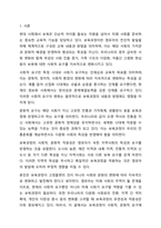 찬반을 택하시고 그 이유를 적으시오. 보육은 사회적, 문화적 요구에 의하여 변화되고 계획되어져야 한다. VS 영유아에게 제공하는 보육과정의 내용이 실생활에 얼마나 의미를 가지는지, 또한 그 지역사회 안에서 사회적으로, 문화적으로 가치와 관계없이 동일하게-2