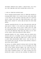 찬반을 택하시고 그 이유를 적으시오. 보육은 사회적, 문화적 요구에 의하여 변화되고 계획되어져야 한다. VS 영유아에게 제공하는 보육과정의 내용이 실생활에 얼마나 의미를 가지는지, 또한 그 지역사회 안에서 사회적으로, 문화적으로 가치와 관계없이 동일하게-3