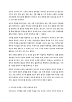 찬반을 택하시고 그 이유를 적으시오. 보육은 사회적, 문화적 요구에 의하여 변화되고 계획되어져야 한다. VS 영유아에게 제공하는 보육과정의 내용이 실생활에 얼마나 의미를 가지는지, 또한 그 지역사회 안에서 사회적으로, 문화적으로 가치와 관계없이 동일하게-5