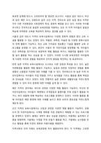 찬반을 택하시고 그 이유를 적으시오. 보육은 사회적, 문화적 요구에 의하여 변화되고 계획되어져야 한다. VS 영유아에게 제공하는 보육과정의 내용이 실생활에 얼마나 의미를 가지는지, 또한 그 지역사회 안에서 사회적으로, 문화적으로 가치와 관계없이 동일하게-6