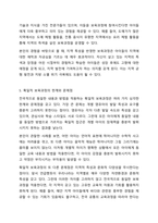 찬반을 택하시고 그 이유를 적으시오. 보육은 사회적, 문화적 요구에 의하여 변화되고 계획되어져야 한다. VS 영유아에게 제공하는 보육과정의 내용이 실생활에 얼마나 의미를 가지는지, 또한 그 지역사회 안에서 사회적으로, 문화적으로 가치와 관계없이 동일하게-7