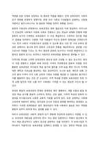 찬반을 택하시고 그 이유를 적으시오. 보육은 사회적, 문화적 요구에 의하여 변화되고 계획되어져야 한다. VS 영유아에게 제공하는 보육과정의 내용이 실생활에 얼마나 의미를 가지는지, 또한 그 지역사회 안에서 사회적으로, 문화적으로 가치와 관계없이 동일하게-9
