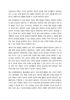 영아를 위한 보육환경과 유아를 위한 보육환경의 특징 비교에 대해 토론하세요.-4