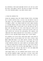 영아를 위한 보육환경과 유아를 위한 보육환경의 특징 비교에 대해 토론하세요.-5