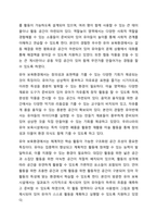 영아를 위한 보육환경과 유아를 위한 보육환경의 특징 비교에 대해 토론하세요.-6