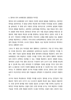 영아를 위한 보육환경과 유아를 위한 보육환경의 특징 비교에 대해 토론하세요.-7