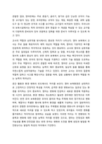 영아를 위한 보육환경과 유아를 위한 보육환경의 특징 비교에 대해 토론하세요.-8