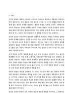 발달과 관련된 쟁점의 하나인 유전 및 환경의 영향에 대해 영유아 발달의 특성을 고려하여 설명하고 두 요인 중에서 어느 요인이 영유아 발달에 미치는 영향이 더 크다고 생각하는지 토론해주세요.-2