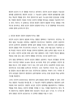발달과 관련된 쟁점의 하나인 유전 및 환경의 영향에 대해 영유아 발달의 특성을 고려하여 설명하고 두 요인 중에서 어느 요인이 영유아 발달에 미치는 영향이 더 크다고 생각하는지 토론해주세요.-3