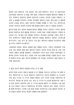 발달과 관련된 쟁점의 하나인 유전 및 환경의 영향에 대해 영유아 발달의 특성을 고려하여 설명하고 두 요인 중에서 어느 요인이 영유아 발달에 미치는 영향이 더 크다고 생각하는지 토론해주세요.-4