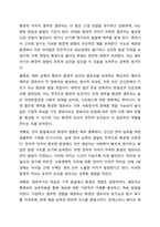 발달과 관련된 쟁점의 하나인 유전 및 환경의 영향에 대해 영유아 발달의 특성을 고려하여 설명하고 두 요인 중에서 어느 요인이 영유아 발달에 미치는 영향이 더 크다고 생각하는지 토론해주세요.-5
