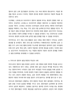 발달과 관련된 쟁점의 하나인 유전 및 환경의 영향에 대해 영유아 발달의 특성을 고려하여 설명하고 두 요인 중에서 어느 요인이 영유아 발달에 미치는 영향이 더 크다고 생각하는지 토론해주세요.-6