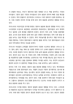 발달과 관련된 쟁점의 하나인 유전 및 환경의 영향에 대해 영유아 발달의 특성을 고려하여 설명하고 두 요인 중에서 어느 요인이 영유아 발달에 미치는 영향이 더 크다고 생각하는지 토론해주세요.-7