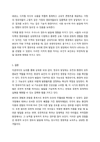 발달과 관련된 쟁점의 하나인 유전 및 환경의 영향에 대해 영유아 발달의 특성을 고려하여 설명하고 두 요인 중에서 어느 요인이 영유아 발달에 미치는 영향이 더 크다고 생각하는지 토론해주세요.-8