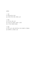 우리가 빛의 속도로 갈 수 없다면 독후감,서평-2