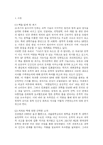 우리가 빛의 속도로 갈 수 없다면 독후감,서평-3