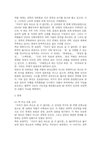 우리가 빛의 속도로 갈 수 없다면 독후감,서평-4