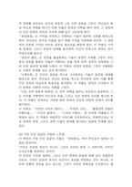 우리가 빛의 속도로 갈 수 없다면 독후감,서평-5