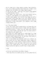 우리가 빛의 속도로 갈 수 없다면 독후감,서평-6