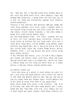 우리가 빛의 속도로 갈 수 없다면 독후감,서평-7