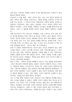 우리가 빛의 속도로 갈 수 없다면 독후감,서평-8
