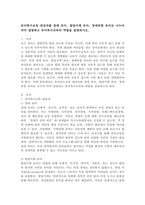 유아특수교육 대상자를 장애 유아, 발달지체 유아, 장애위험 유아로 나누어 각각 설명하고 유아특수교육의 역할을 설명하시오.-2