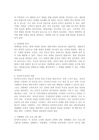 유아특수교육 대상자를 장애 유아, 발달지체 유아, 장애위험 유아로 나누어 각각 설명하고 유아특수교육의 역할을 설명하시오.-3