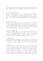 유아특수교육 대상자를 장애 유아, 발달지체 유아, 장애위험 유아로 나누어 각각 설명하고 유아특수교육의 역할을 설명하시오.-4