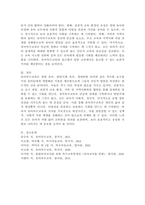 유아특수교육 대상자를 장애 유아, 발달지체 유아, 장애위험 유아로 나누어 각각 설명하고 유아특수교육의 역할을 설명하시오.-5