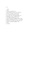 사회문제론 기말 2025년 1학기) 교재 8장 ‘에너지·기후변화’, 9장 ‘환경문제’를 비롯해 여러 자료를 참고하여 한국의 환경 문제에 대해서 설명하고 환경문제와 기후위기를 극복할 수 있는 대안에 대해 서술하시오.-2