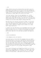 사회문제론 기말 2025년 1학기) 교재 8장 ‘에너지·기후변화’, 9장 ‘환경문제’를 비롯해 여러 자료를 참고하여 한국의 환경 문제에 대해서 설명하고 환경문제와 기후위기를 극복할 수 있는 대안에 대해 서술하시오.-3