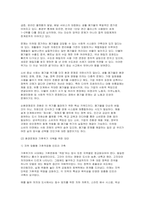 사회문제론 기말 2025년 1학기) 교재 8장 ‘에너지·기후변화’, 9장 ‘환경문제’를 비롯해 여러 자료를 참고하여 한국의 환경 문제에 대해서 설명하고 환경문제와 기후위기를 극복할 수 있는 대안에 대해 서술하시오.-6
