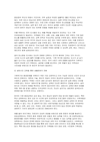 사회문제론 기말 2025년 1학기) 교재 8장 ‘에너지·기후변화’, 9장 ‘환경문제’를 비롯해 여러 자료를 참고하여 한국의 환경 문제에 대해서 설명하고 환경문제와 기후위기를 극복할 수 있는 대안에 대해 서술하시오.-10