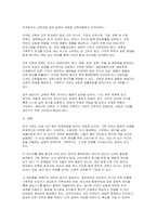 사회문제론 기말 2025년 1학기) 교재 8장 ‘에너지·기후변화’, 9장 ‘환경문제’를 비롯해 여러 자료를 참고하여 한국의 환경 문제에 대해서 설명하고 환경문제와 기후위기를 극복할 수 있는 대안에 대해 서술하시오.-11