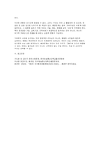 사회문제론 기말 2025년 1학기) 교재 8장 ‘에너지·기후변화’, 9장 ‘환경문제’를 비롯해 여러 자료를 참고하여 한국의 환경 문제에 대해서 설명하고 환경문제와 기후위기를 극복할 수 있는 대안에 대해 서술하시오.-12