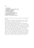 삼성전자 면접 DX부문 MX사업부 면접후기기출) 삼성전자 면접 기구개발직무 합격 질문 실제 답변 해설-2