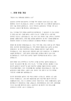 삼성전자 면접 DX부문 MX사업부 면접후기기출) 삼성전자 면접 기구개발직무 합격 질문 실제 답변 해설-3