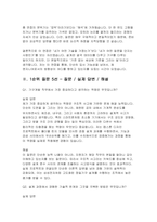 삼성전자 면접 DX부문 MX사업부 면접후기기출) 삼성전자 면접 기구개발직무 합격 질문 실제 답변 해설-4