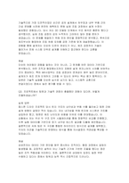 삼성전자 면접 DX부문 MX사업부 면접후기기출) 삼성전자 면접 기구개발직무 합격 질문 실제 답변 해설-5