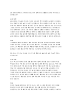 삼성전자 면접 DX부문 MX사업부 면접후기기출) 삼성전자 면접 기구개발직무 합격 질문 실제 답변 해설-6